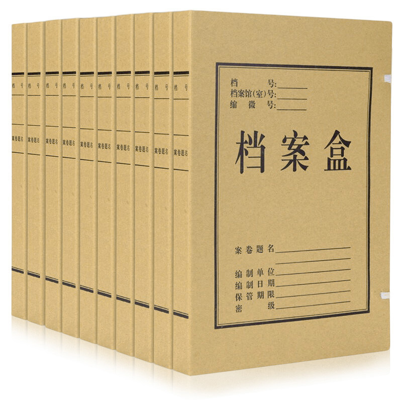 齐心(comix)AG-30 A4 牛皮纸档案盒10个装30mm资料盒文件盒合同盒 办公用品