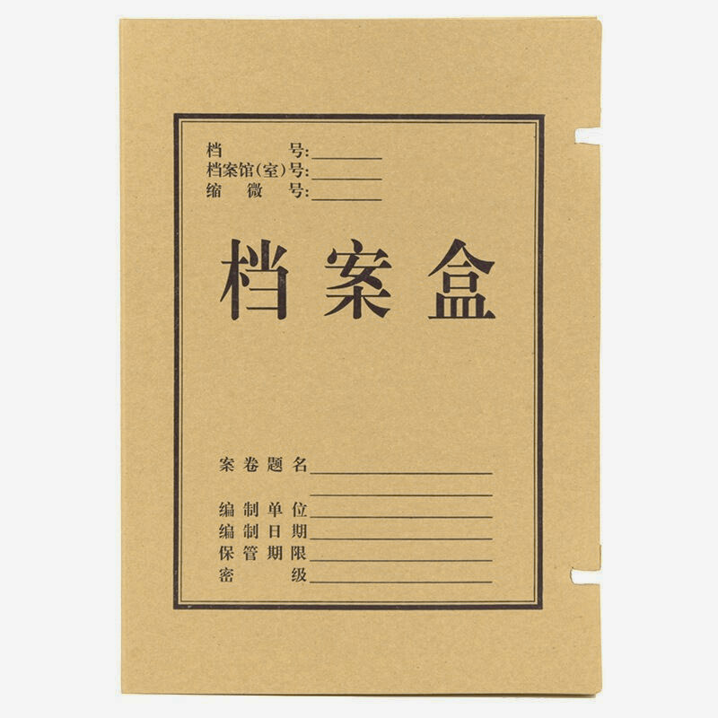 齐心(comix)AG-30 A4 牛皮纸档案盒10个装30mm资料盒文件盒合同盒 办公用品