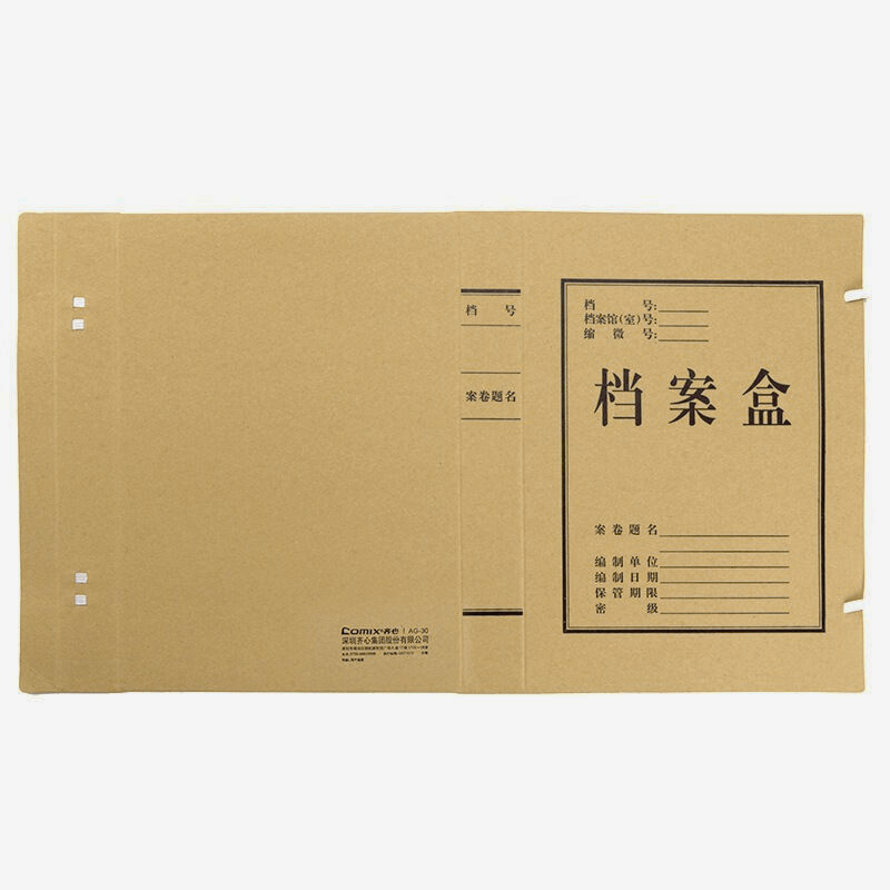 齐心(comix)AG-30 A4 牛皮纸档案盒10个装30mm资料盒文件盒合同盒 办公用品