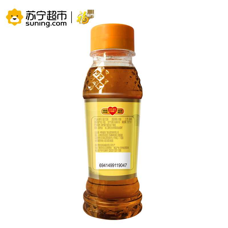 福临门 家乡味高原菜籽油145mL/瓶 压榨浓香