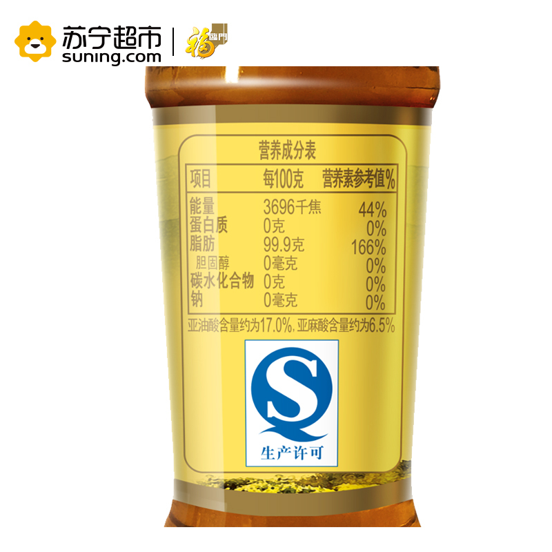 福临门 家乡味高原菜籽油145mL/瓶 压榨浓香