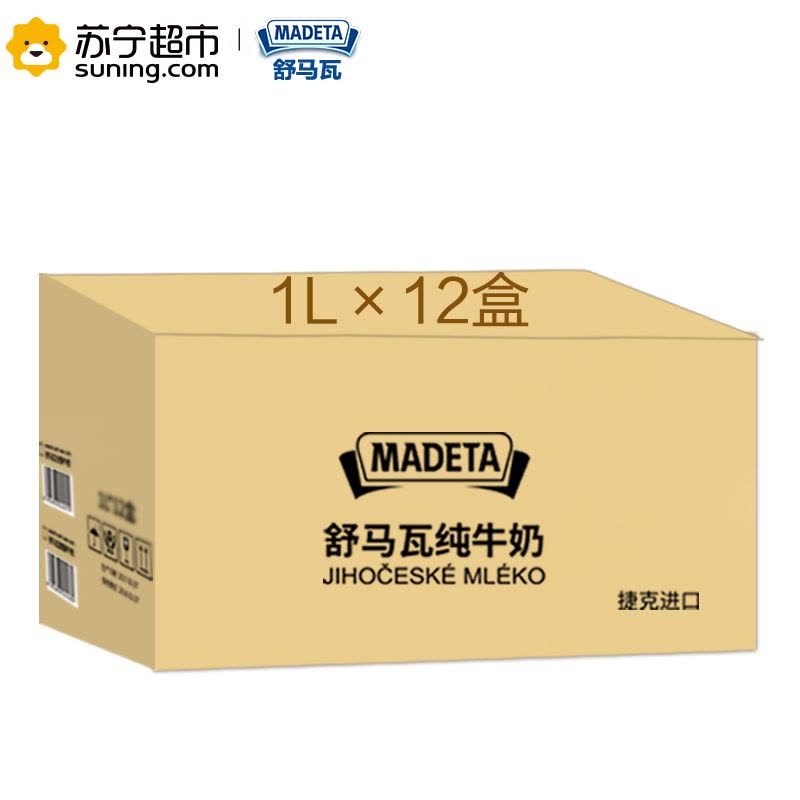 舒马瓦(MADETA)脱脂纯牛奶1L*12盒 捷克原装进口牛奶 超高温灭菌纯牛奶 天然牧场 纯净奶源图片