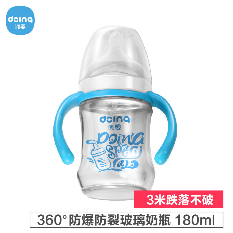 嘟婴宽口全抗体带手柄自动吸玻璃生态奶瓶DY-071-180ML-蓝色