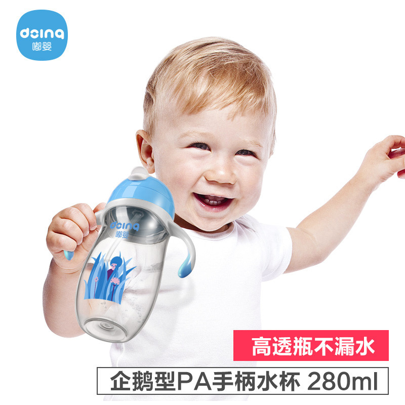 嘟婴(doing)企鹅型PA带手柄滑盖水杯DY-054-280ml-蓝色