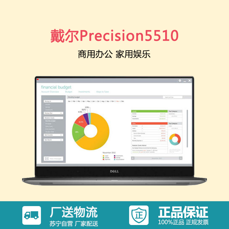 戴尔(DELL)Precision5510 15.6英寸移动工作站(I7-6700HQ 8G 256G 2G独W10H)