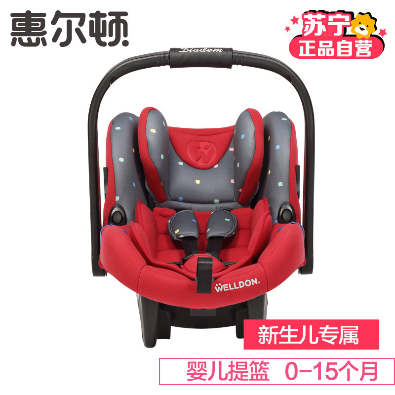 [苏宁自营]惠尔顿(welldon)汽车儿童安全座椅婴儿提篮 小皇冠(0-15个月)