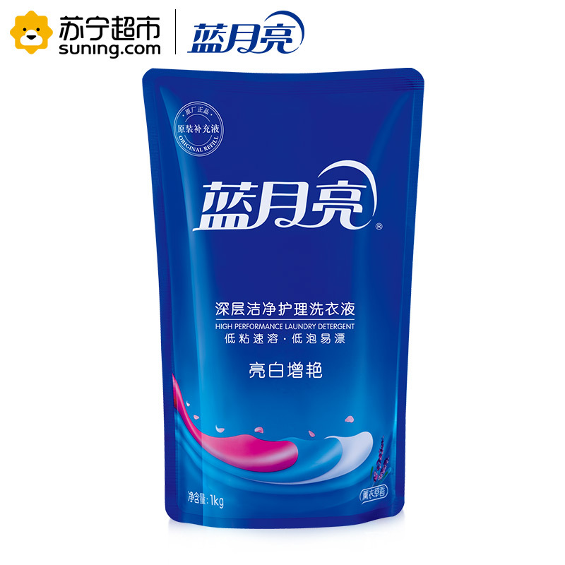 蓝月亮 洗衣液机洗1kg*3袋套装薰衣草香亮白增艳补充装