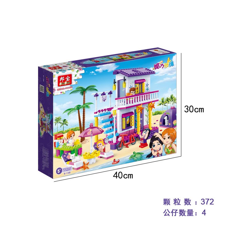 [小颗粒]邦宝益智拼插媚力沙滩女孩积木玩具礼物海滨度假屋6138
