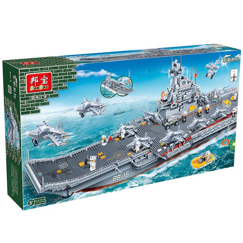邦宝辽宁号航母模型儿童拼插拼装大型航空母舰小颗粒积木玩具8419图片