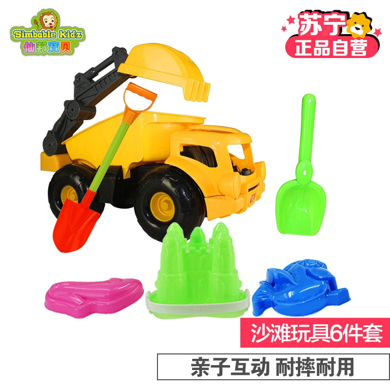 [苏宁自营]仙邦宝贝(Simbable kidz)儿童沙滩戏水玩具6件套男孩女孩玩具4039