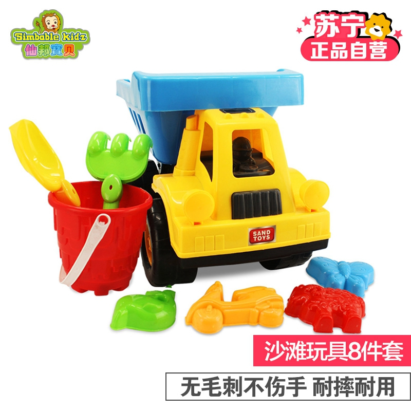[苏宁自营]仙邦宝贝(Simbable kidz)儿童沙滩戏水玩具8件套男孩女孩玩具4127