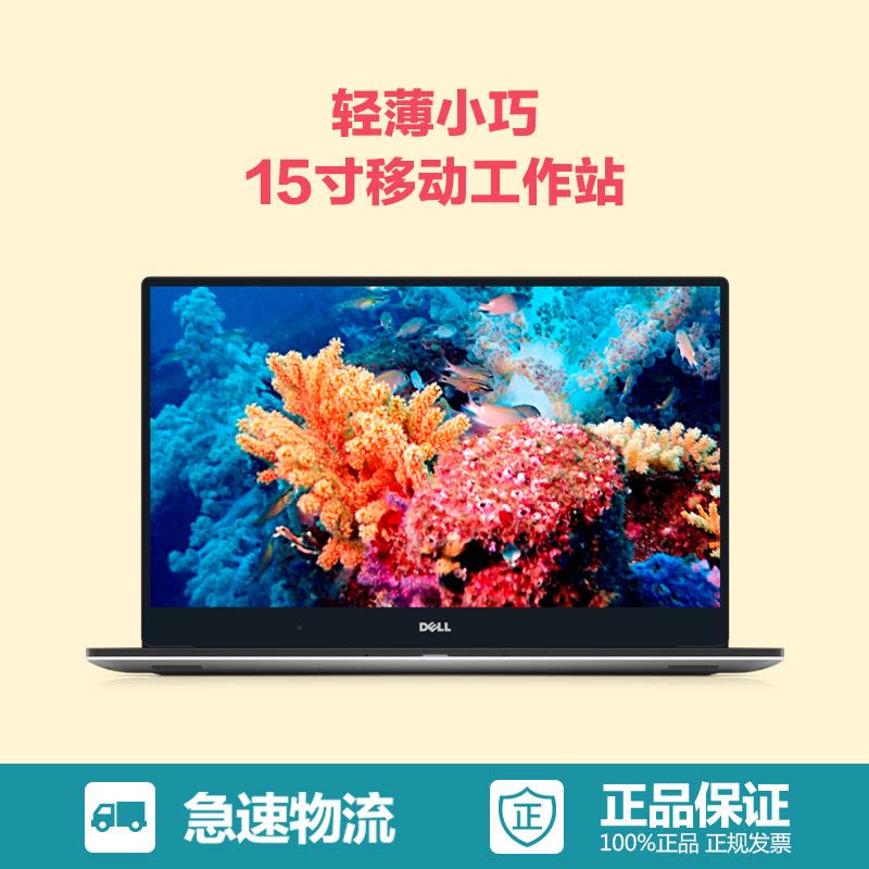 戴尔(DELL)precision 5520 15.6英寸移动工作站E3-1505M/32G/1T+2T机械/4G独显图片