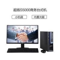 清华同方(THTF)超扬S5000台式电脑套机 19.5英寸 (Intel i3 4GB 1TB DVD )