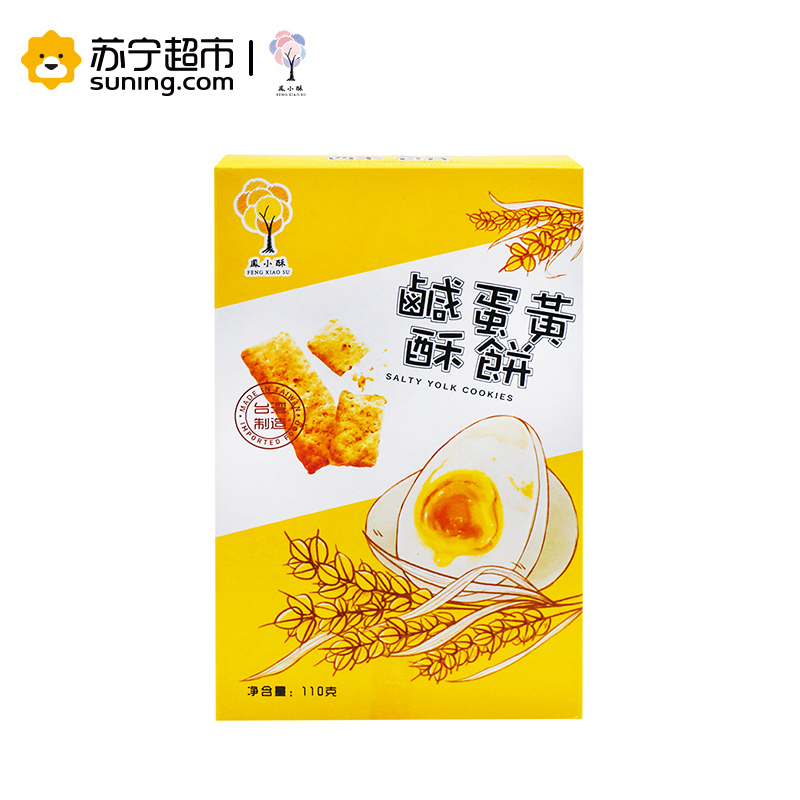 台湾凤小酥牌咸蛋黄酥饼饼干110g