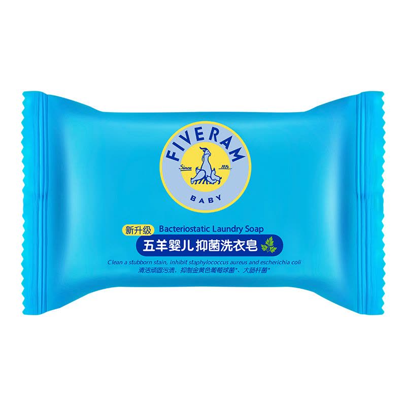 五羊婴儿抑菌洗衣皂80g*20图片