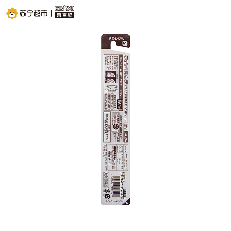惠百施全优护齿牙刷-中毛B-8011S
