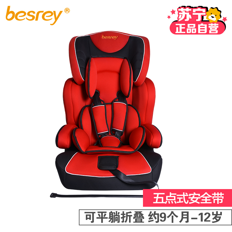 besrey贝思瑞儿童安全座椅BY-1571 9个月-12岁