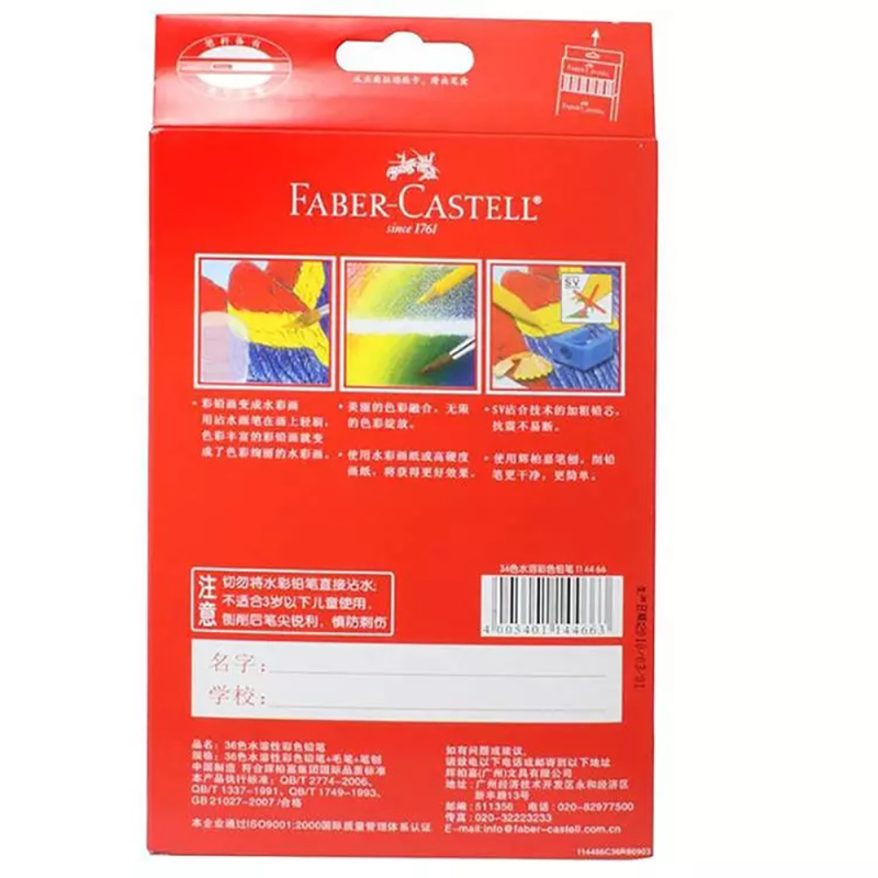 辉柏嘉114466 36色水溶性彩色铅笔彩铅秘密花园填色笔 绘画专用铅笔 填色美术油性彩铅 涂鸦铅笔 笔类