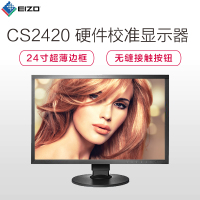 艺卓(EIZO) CS2420 24寸专业制图显示器