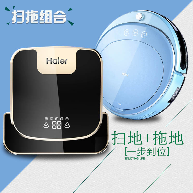 海尔 (Haier)月光宝盒扫拖组合J3500 WIFI智控 超薄 自动清扫 0.4升尘盒 自动回充 扫地机拖地机