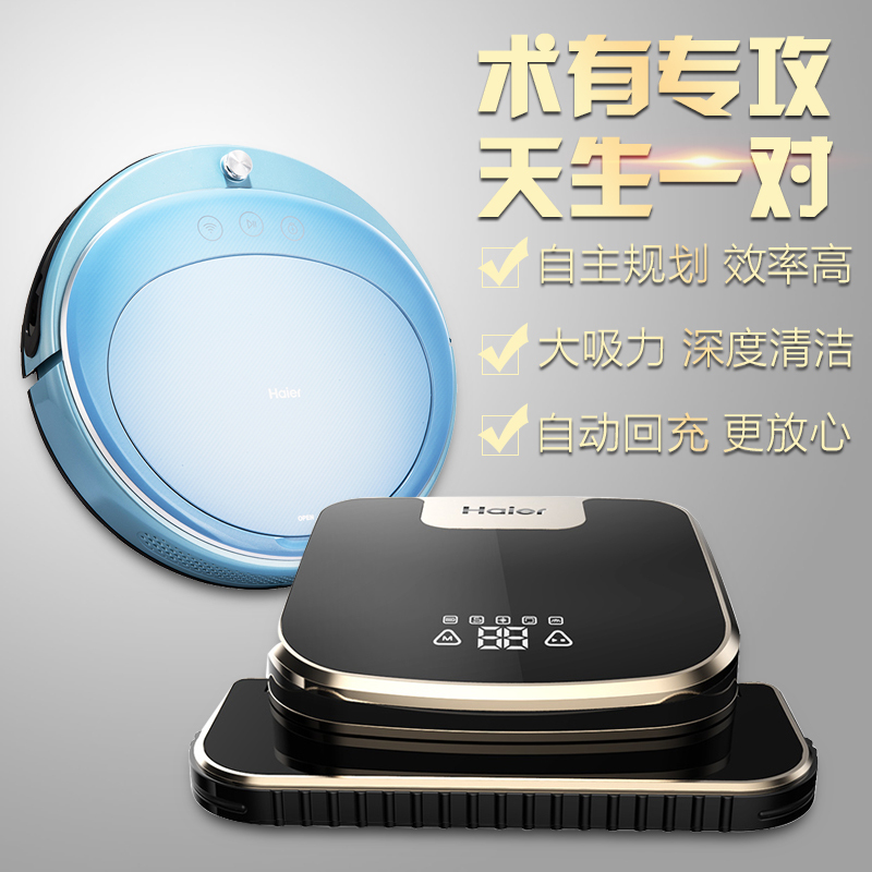 海尔 (Haier)月光宝盒扫拖组合J3500 WIFI智控 超薄 自动清扫 0.4升尘盒 自动回充 扫地机拖地机