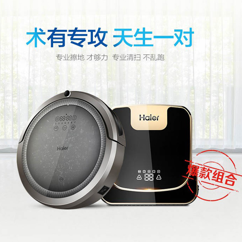 海尔(Haier)扫地机器人T525H扫拖组合 弓字型规划 超大水箱 自动回充 扫地机拖地机扫拖组合吸尘器