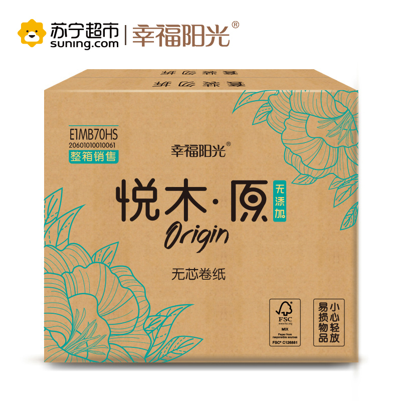 幸福阳光悦木原系列3层(三层)70克10卷4提 短卷 无芯卷纸 原生木浆 卫生纸