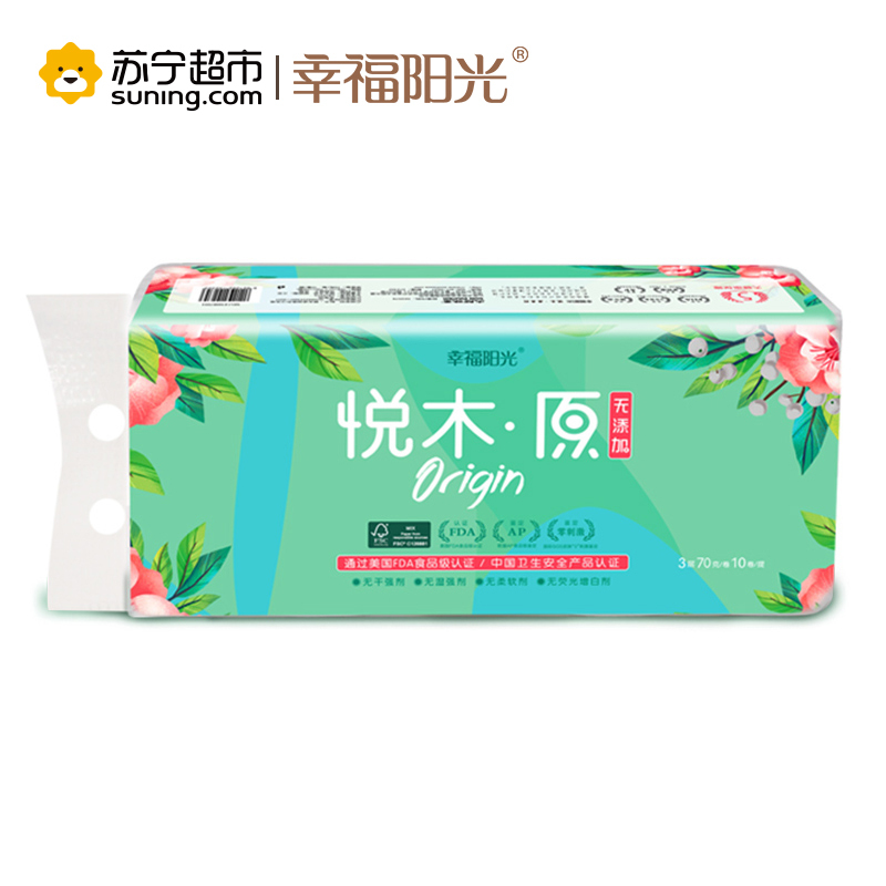 幸福阳光悦木原系列3层(三层)70克10卷4提 短卷 无芯卷纸 原生木浆 卫生纸