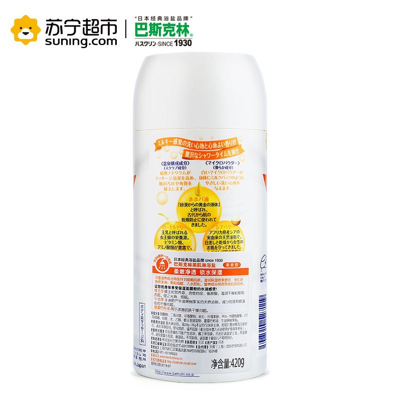 巴斯克林 美肌磨砂淋浴盐 果香型 420g 日本原装进口男女成人通用适合各种肤质淋浴盐泡澡盐