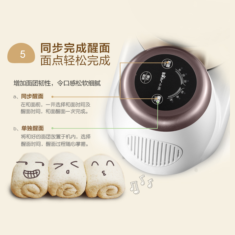 小熊(Bear)和面机HMJ-A35A1 食品级材质 铜质底噪电机 家用全自动微电脑搅拌揉面醒面机