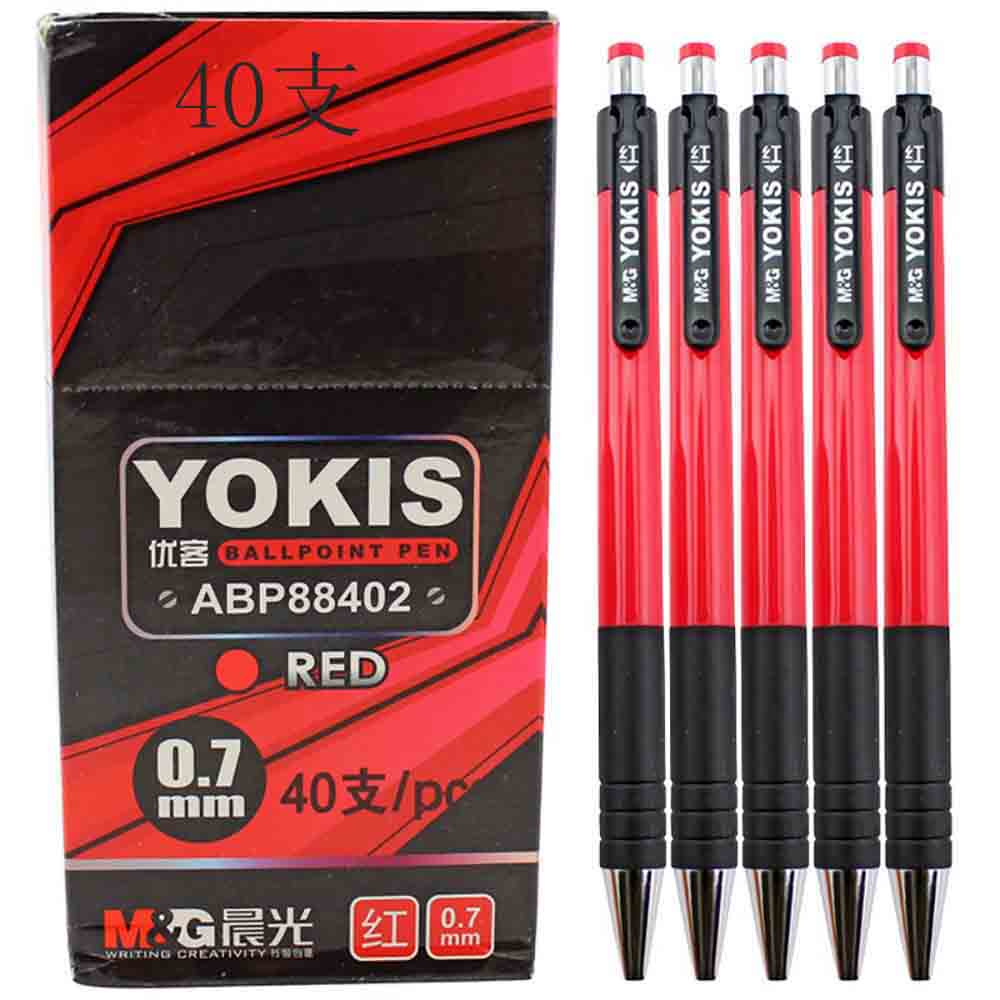 晨光(M&G)ABP88402按动圆珠笔 40支/盒 0.7mm原子笔黑油笔多色书写笔小学生办公用品 写字笔 写字笔 红色