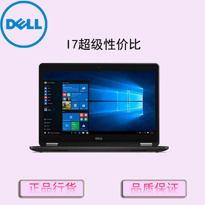 戴尔(DEll)商用笔记本Latitude 7480 14英寸笔记本(I7-7600U 8G 256G 3年保留硬盘)