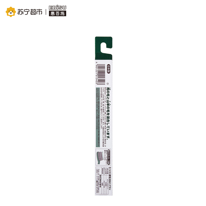 惠百施经典自然毛牙刷B-N35