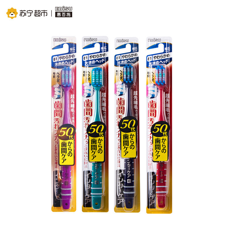 惠百施齿间精护扁毛牙刷B-8031S