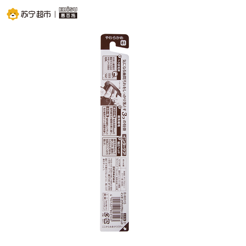 惠百施齿间精护扁毛牙刷B-8031S