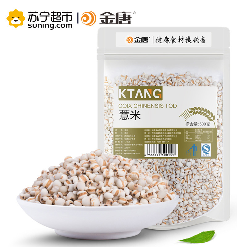 金唐(KTANG) 薏米500g/袋五谷杂粮 东北 粗粮