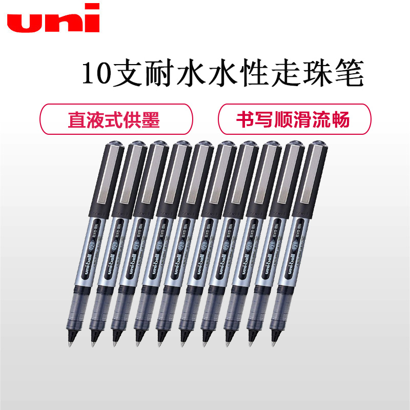 三菱( uni)UB-150透视窗走珠笔10支装0.5mm 水笔 三菱笔 签名笔 黑水笔 三菱中性笔考试笔 学生文具用品