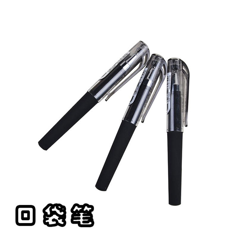 晨光(M&G)15505迷你中性笔 12支/盒 0.5mm 口袋签字笔 水性笔 水笔 黑笔 笔类