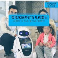 智能陪伴育儿机器人 会倾听 可互动 爱交流 能感应 儿童教育 老人陪伴智能机器人