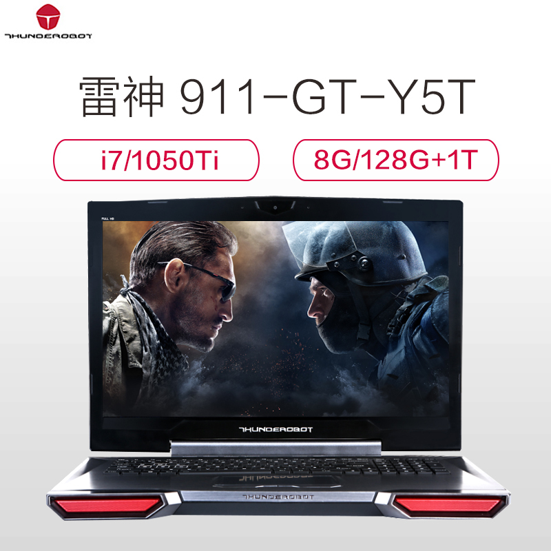 雷神911-GT-Y5T 17.3寸游戏本笔记本电脑i7-7700HQ/8G /128G+1T/GTX1050Ti 4G