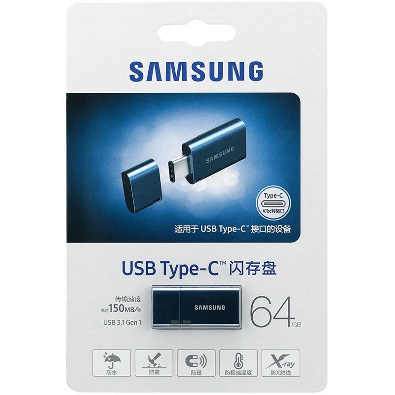 三星 USB 3.1 Type-C 64G 闪存盘 手机U盘/优盘 OTG U盘 迷你款图片