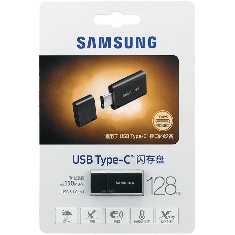 三星 USB 3.1 Type-C 128G 闪存盘 手机U盘/手机优盘 OTGU盘 迷你款图片