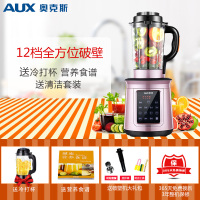 奥克斯(AUX)破壁机HX-PB831 立体加热 12档高速破壁 可蒸煮预约 果汁机 辅食料理机 豆浆机