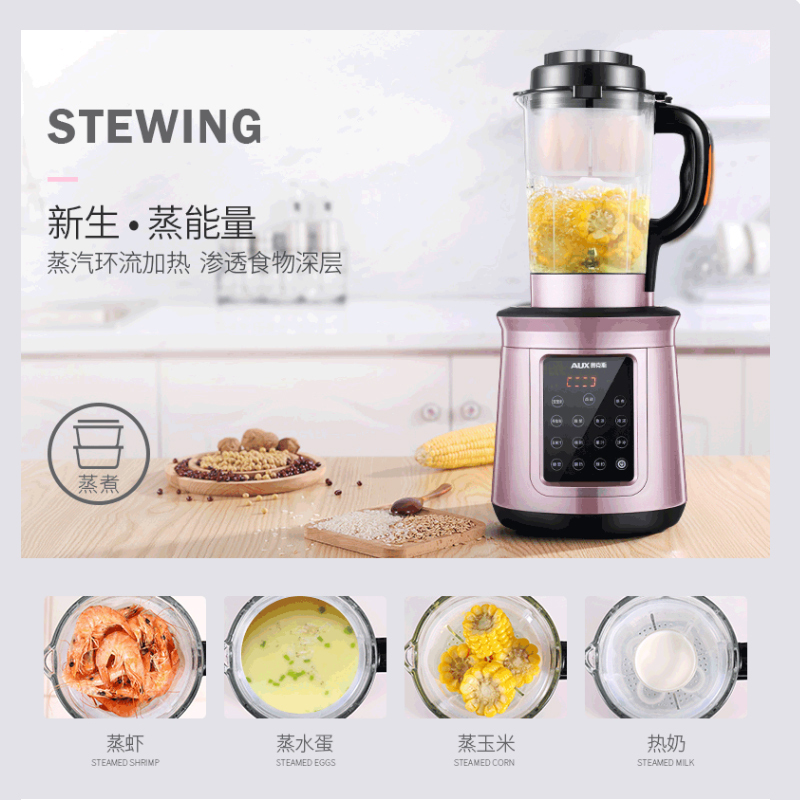 奥克斯(AUX)破壁机HX-PB831 立体加热 12档高速破壁 可蒸煮预约 果汁机 辅食料理机 豆浆机