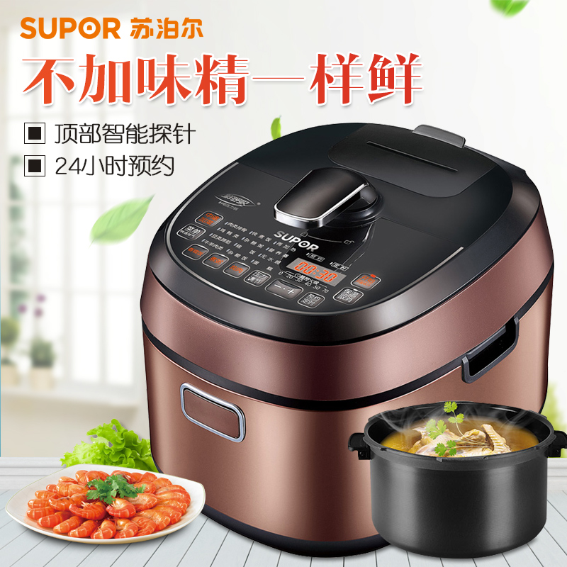 苏泊尔(SUPOR)电压力锅 CYSB50FH11-130 智能鲜呼吸 IH电磁 陶晶内胆 电饭煲