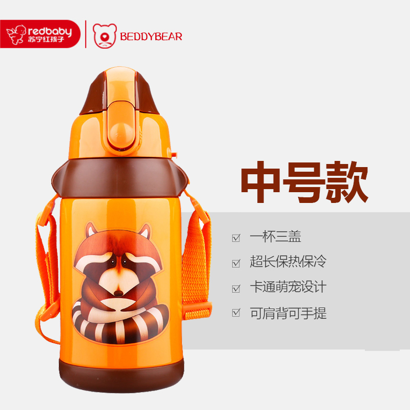 韩国正品杯具熊BEDDYBEAR背带卡通小浣熊可爱旅游大毫升保温不锈钢水壶480ml吸管杯盖两用男女宝宝时尚