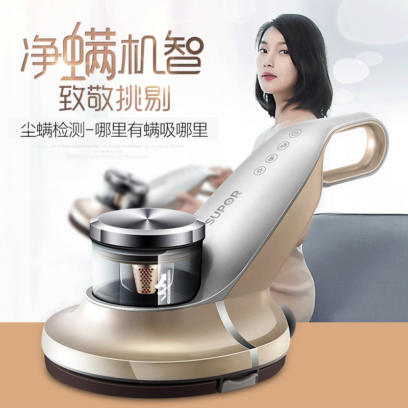 苏泊尔(SUPOR)除螨仪 VCS25C-05 家用床上床铺手持式螨虫吸尘器 双紫外线杀菌机 加热烘干 尘螨感应除螨器