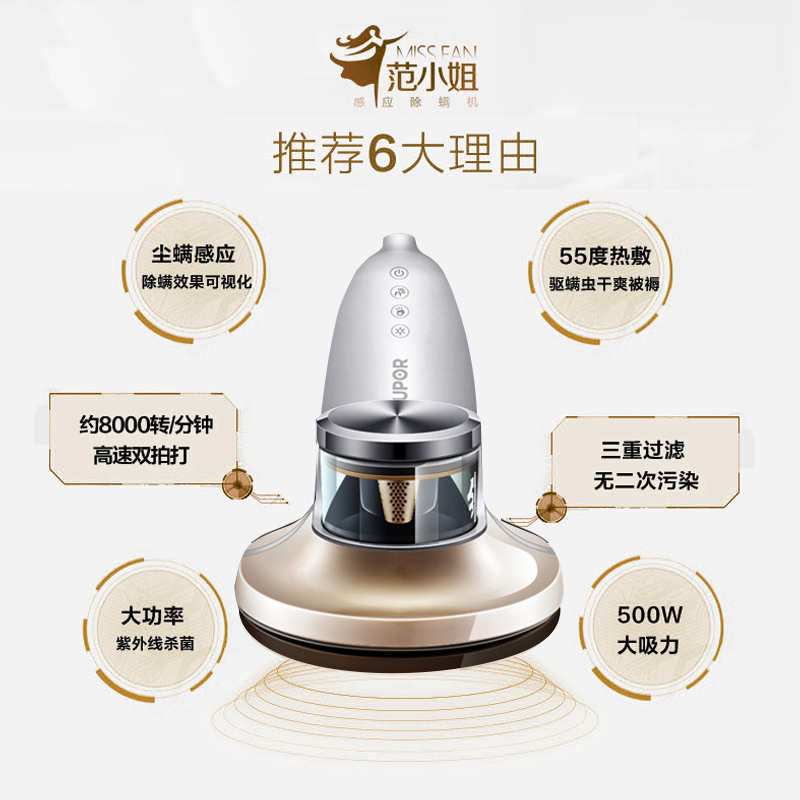 苏泊尔(SUPOR)除螨仪 VCS25C-05 家用床上床铺手持式螨虫吸尘器 双紫外线杀菌机 加热烘干 尘螨感应除螨器