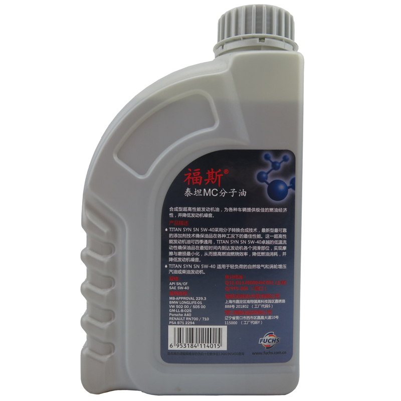 福斯(FUCHS)泰坦MC分子合成机油 润滑油 5W-40 SN级1L