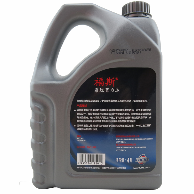 福斯(FUCHS)泰坦蓝力达柴机油 柴油机专用 15W-40 4L